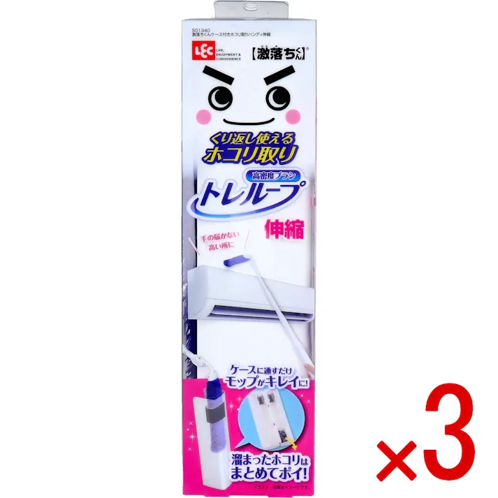 【3点まとめ買い】激落ちくん くり返し使えるホコリ取り トレループ ハンディ 伸縮 ケース付 1セット × 3点 ケースに通すだけ。いつでもモップキレイ! 溜まったホコリはまとめてポイ! 【送料込み】