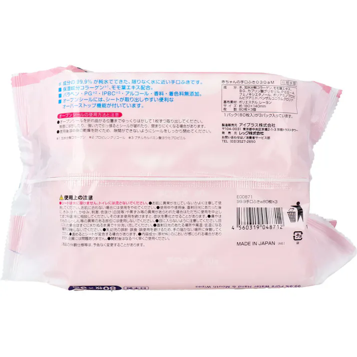 【3点まとめ買い】水99.9% 手口ふき 80枚×3個パック × 3点 成分の99.9%が純水でできた限りなく水に近い手口ふきです。 「コラーゲン」と「モモ葉エキス」の保湿成分をダブル配合。お肌を健やかに保ちます。 【送料込み】
