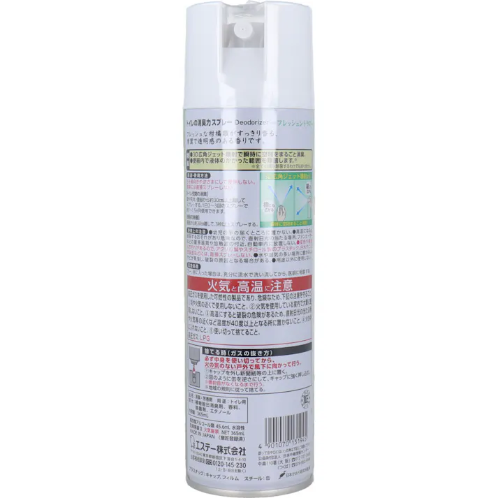 【6点まとめ買い】トイレの消臭力スプレー フレッシュシトラス 365mL × 6点 トイレまるごと消臭 瞬間すっきり! 3D広角ジェット噴射で瞬時に空間をまるごと消臭。 【送料込み】