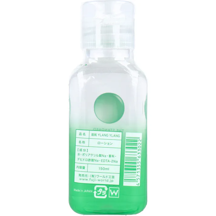 【3点まとめ買い】超純ローション イランイランの香り 150mL × 3点 アロマローション。 身も心も蕩ける、イランイランの香り。 【送料込み】
