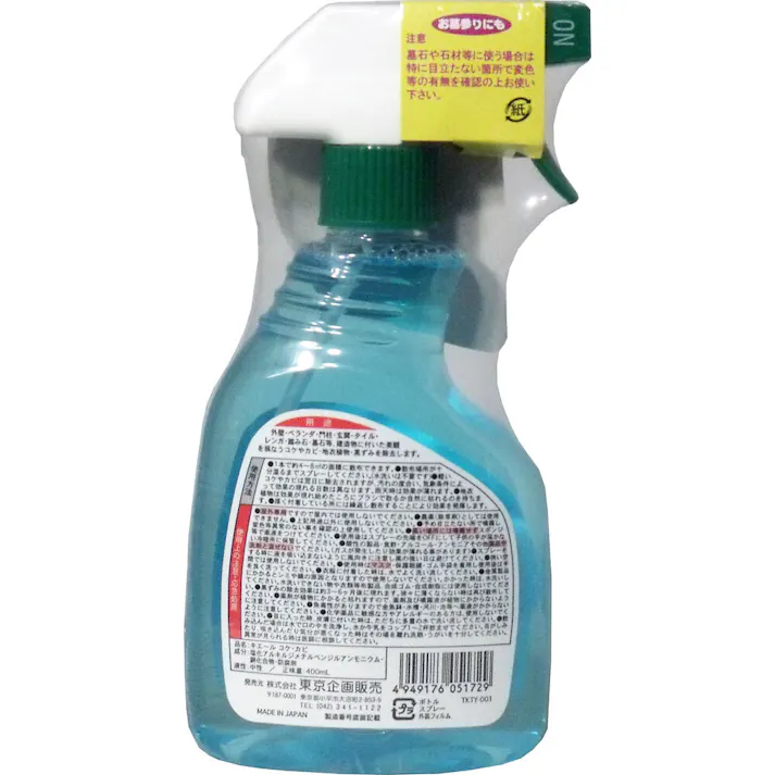 【3点まとめ買い】屋外用 キエール コケ・カビ 400mL × 3点 スプレーするだけで、コケ・カビや地衣植物・黒ずみを除去・防止! ベランダ・外壁・玄関等が驚くほどキレイに蘇る! 【送料込み】