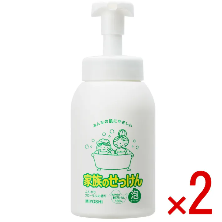 【2点まとめ買い】家族のせっけん 泡ボディソープ × 2点 みんなの肌にやさしい♪ 天然素材から生まれたやわらか泡♪ 【送料込み】