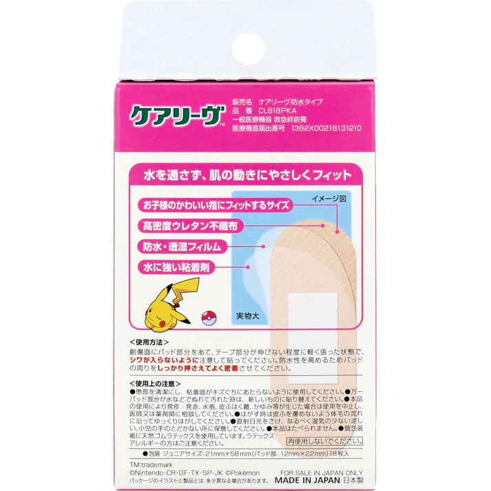 【6点まとめ買い】ケアリーヴ 防水タイプ ポケットモンスター cute ジュニアサイズ 18枚入 × 6点 素肌タッチの防水救急絆創膏。 水を通さず、肌の動きにやさしくフィット。 【送料込み】