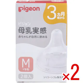 【2点まとめ買い】ピジョン 母乳実感乳首 3ヵ月頃から Mサイズ Y字形 2個入 × 2点 赤ちゃんが自然に飲める いつでもおっぱいと併用しやすく、安心して母乳育児を続けられます。 【送料込み】