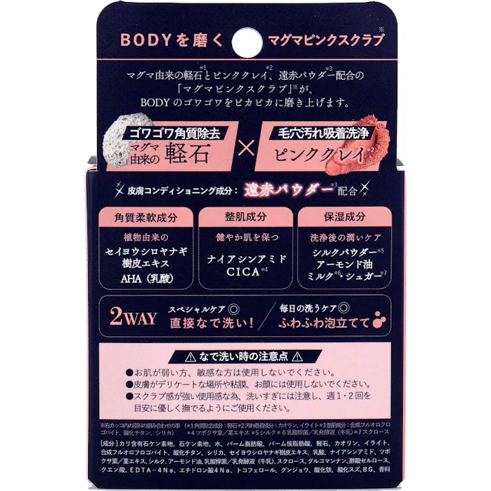 【3点まとめ買い】スムーストーン ボディ用あかすり石けん 80g × 3点 なで洗いでイタ気持ちいい!?スベつるあかすり体験。 マグマのピンクスクラブでBODYのゴワゴワ・黒ずみ 集中管理。 【送料込み】