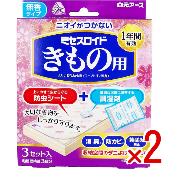 【2点まとめ買い】ミセスロイド きもの用 無香タイプ 3セット入(和服収納盆3段分) × 2点 大切な着物をしっかり守ります! 上にのせて虫から守る 防虫シート+最適な湿度に調整する 調湿剤 【送料込み】