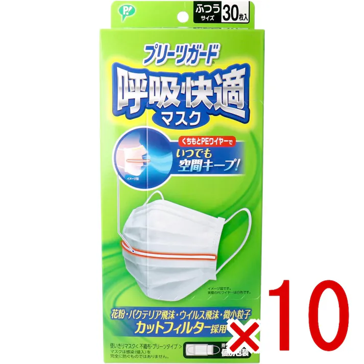 【10点まとめ買い】プリーツガード 呼吸快適マスク 個別包装 ふつうサイズ 30枚入 × 10点 くちもとPEワイヤーでいつでも空間キープ! マスクが口に張り付くのを防ぎ、くちもとの空間をキープ! 【送料込み】