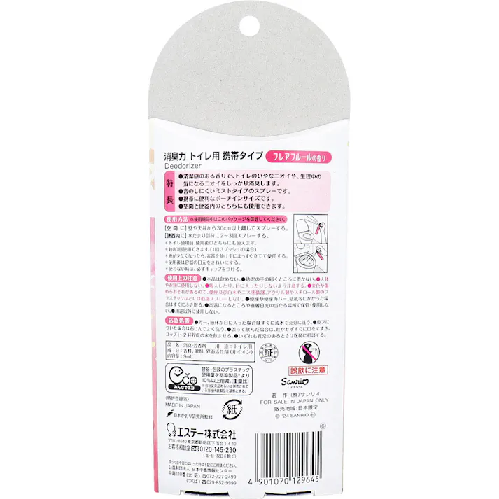 【6点まとめ買い】消臭力 トイレ用 携帯タイプ トイレのフレグランスミスト COSOTTO(コソット) フレアフルールの香り 9mL × 6点 においも気分もこそっとリセット! 清潔感のある香りで、トイレのいやなニオイや、生理中の気になるニオイをしっかり消臭します。 【送料込み】
