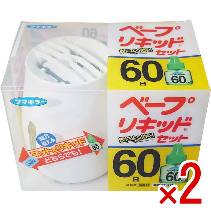 【2点まとめ買い】フマキラー ベープリキッドセット(本体) 60日 × 2点 マットでもリキッドでも両方使える! 1台 二役!マットタイプの薬剤でも、リキッドタイプの薬剤でも、どちらでも利用可能! 【送料込み】