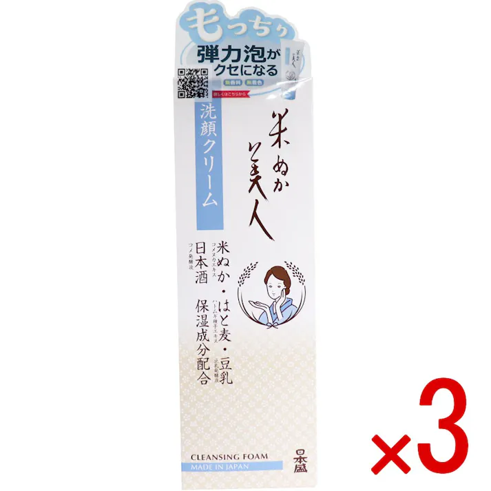【3点まとめ買い】日本盛 米ぬか美人 洗顔クリーム 100g × 3点 もっちり弾力泡がクセになる! クリーミーな泡立ちでしっとりとした洗いあがり。 【送料込み】