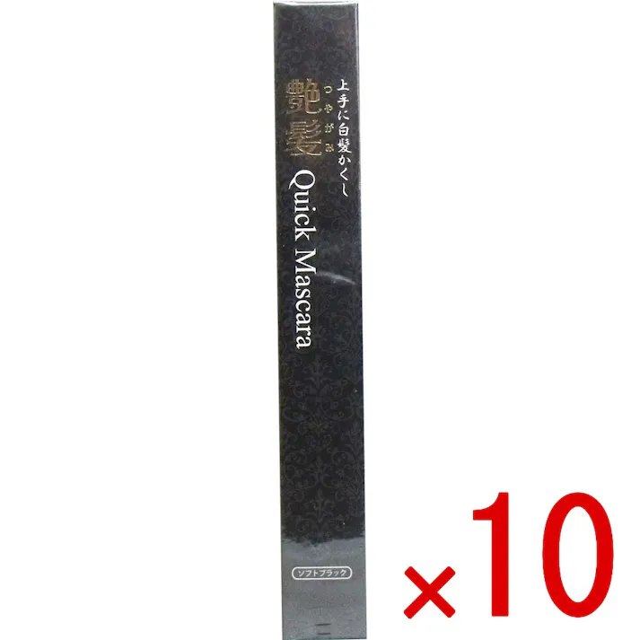 【10点まとめ買い】上手に白髪かくし 艶髪 クイックマスカラ ソフトブラック 15g × 10点 マスカラタイプで簡単・お手軽に白髪かくし! 生え際の目立つ白髪にサッとひと塗り。だんだん自然な髪色へ・・・。 【送料込み】