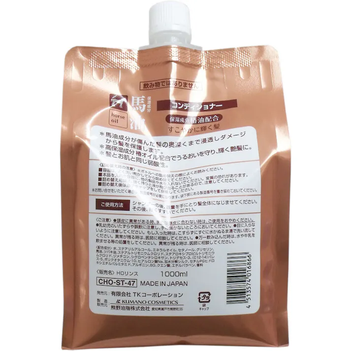 馬油コンディショナー 椿油配合 詰替え用 1000mL × 1点 保湿成分椿油配合!すこやかに輝く髪へ♪ 高保湿成分椿オイル配合でうるおいを守り輝く艶髪に♪ 【送料込み】