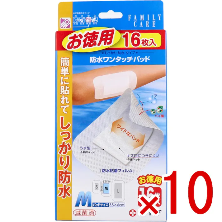 【10点まとめ買い】白十字 ファミリーケア 防水ワンタッチパッド お徳用 Mサイズ 16枚入 × 10点 簡単に貼れてしっかり防水! 貼りやすさ、優れた防水性はそのままに、パット部分のワイド化で幅の広い擦り傷にも対応いたします! 【送料込み】