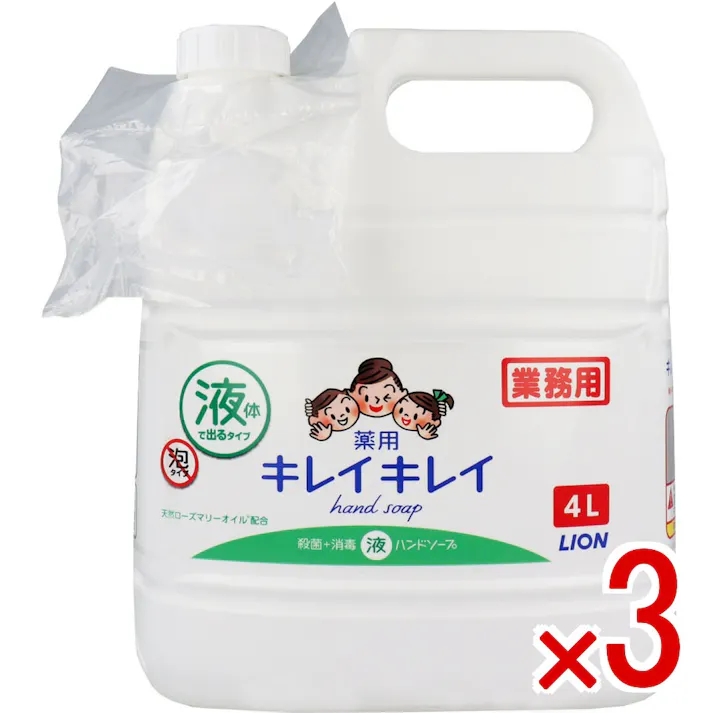 【3点まとめ買い】業務用 キレイキレイ 薬用ハンドソープ 4L × 3点 殺菌+消毒の液体で出るタイプの薬用ハンドソープ! 殺菌成分配合で、手肌を清潔にします! 【送料込み】