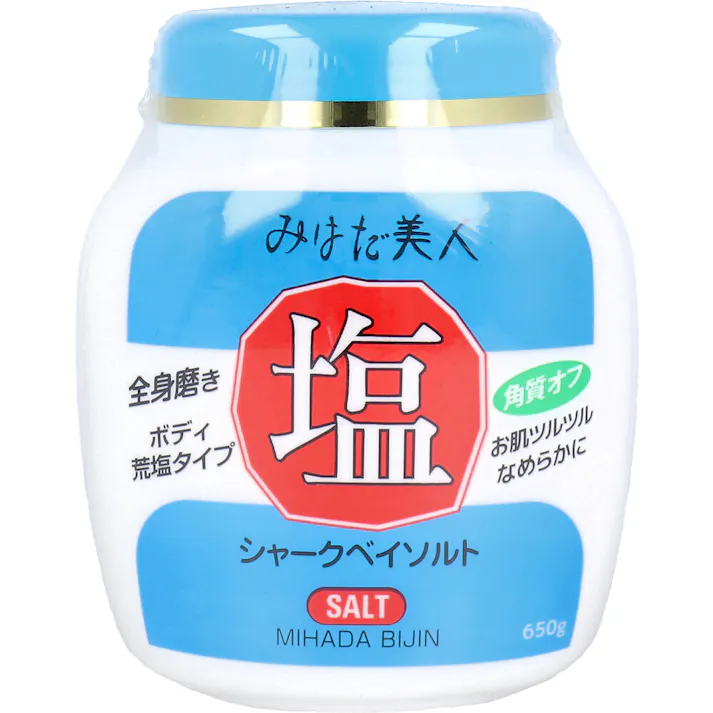 みはだ美人 塩 シャークベイソルト ジャー 650g × 1点 塩スクラブでお肌ツルツルなめらかへ。 荒塩で古い角質・ザラつきをOFF。 【送料込み】