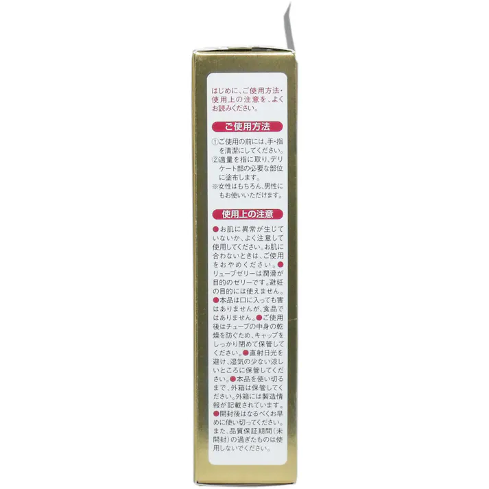 【3点まとめ買い】リューブゼリー プレミアム 潤滑ゼリー 55g × 3点 もっと乾きにくく!うるおい感が持続する! ヒアルロン酸Naとコラーゲン!保湿成分をW配合! 【送料込み】