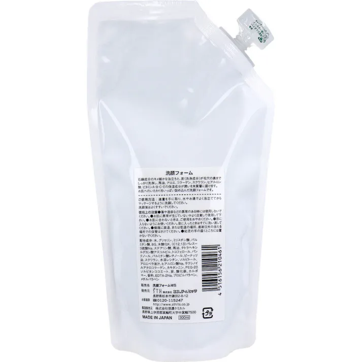 【2点まとめ買い】絹肌小町 洗顔フォーム 詰替用 300mL × 2点 馬油のしっとり感、炭の洗浄力が合わさった究極の洗顔フォーム。 クリーミーな泡立ちを実感!優しく肌を包み込みます! 【送料込み】