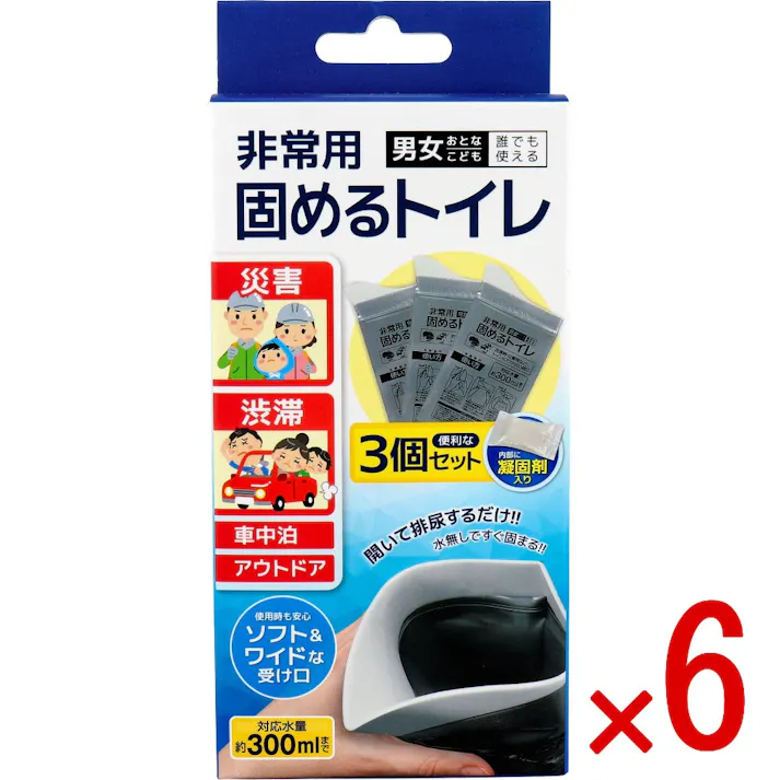 【6点まとめ買い】非常用固めるトイレ 3個セット × 6点 水無しで固まる。 開いて排尿するだけ!! 【送料込み】