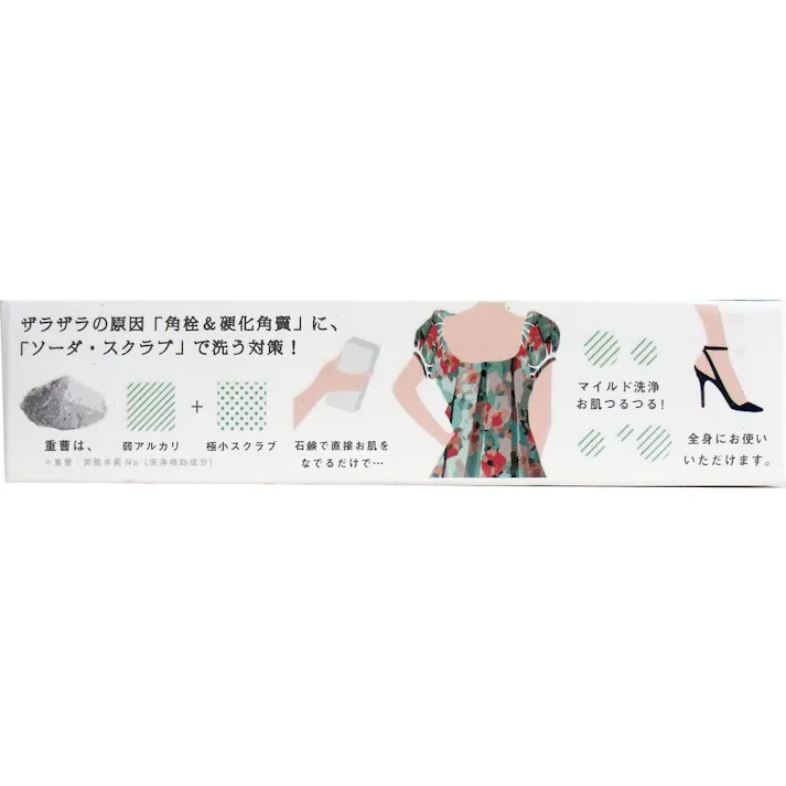 【10点まとめ買い】二の腕ザラザラを洗う重曹石鹸 135g × 10点 気になる二の腕ザラザラに。簡単!直接!なで洗いで簡単ケアする石けんです。 石油系洗浄成分0%のナチュラル洗浄で、つるつるの二の腕に♪ 【送料込み】