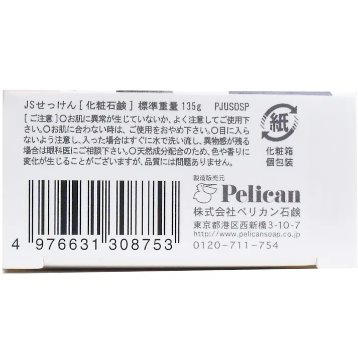 【10点まとめ買い】二の腕ザラザラを洗う重曹石鹸 135g × 10点 気になる二の腕ザラザラに。簡単!直接!なで洗いで簡単ケアする石けんです。 石油系洗浄成分0%のナチュラル洗浄で、つるつるの二の腕に♪ 【送料込み】