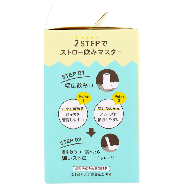 【3点まとめ買い】リッチェル トライ ストロー飲みマスターセット ブラウン × 3点 成長に合わせてトレーニングができるマグ。 飲み口を付け替えて、ストローの練習からストロー飲みへ、成長に合わせてトレーニングができるセットです。 【送料込み】