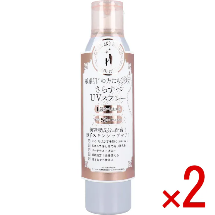 【2点まとめ買い】マザーアンドドーター クリアUVスプレー 日やけ止めスプレー SPF50+ PA++++ 150g × 2点 子ども(※1歳からOK)からおとなまで大切なお肌を紫外線から守ります。 敏感肌(※)の方にも使えるさらすべUVスプレー。 【送料込み】