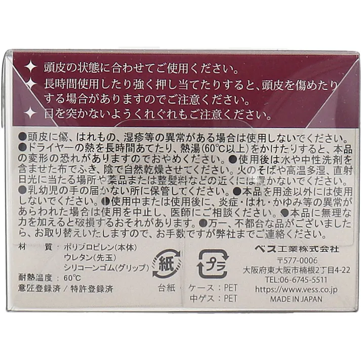 【3点まとめ買い】モミライズ スカルププッシュ MR-1700 × 3点 頭皮を揉みほぐす。 おうちで手軽にヘッドスパ!頭皮ケアで気分爽快! 【送料込み】
