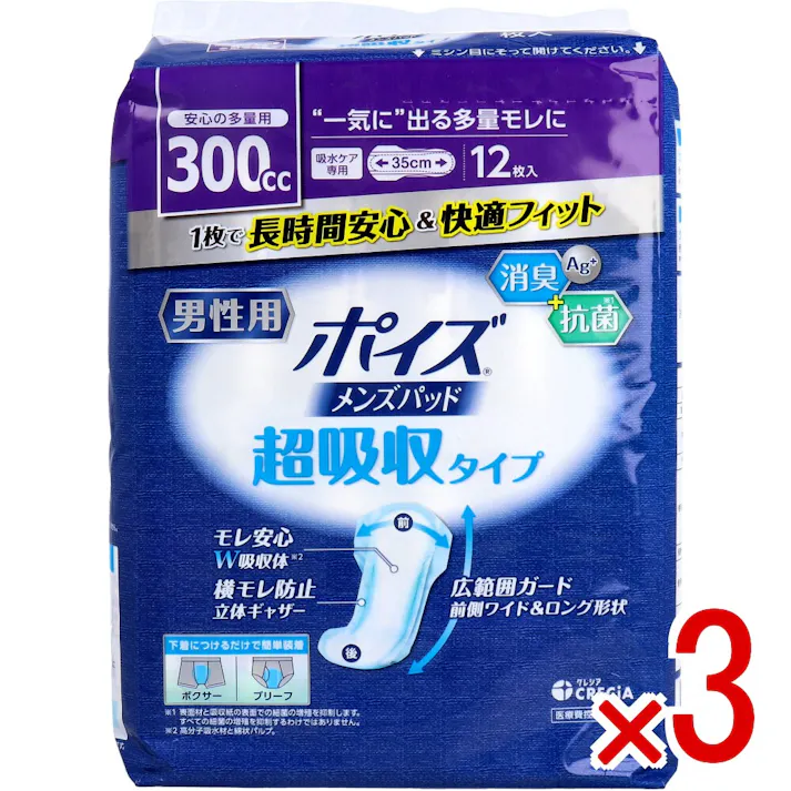 【3点まとめ買い】ポイズ メンズパッド 超吸収タイプ 安心の多量用 300cc 12枚入 × 3点 1枚で長時間安心&快適フィット! 「一気に」出る多量モレに。 【送料込み】