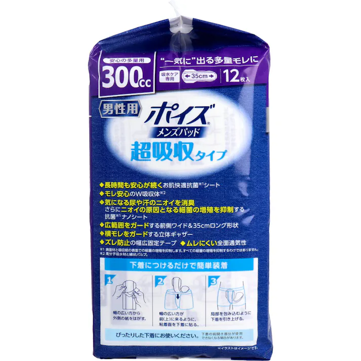 【3点まとめ買い】ポイズ メンズパッド 超吸収タイプ 安心の多量用 300cc 12枚入 × 3点 1枚で長時間安心&快適フィット! 「一気に」出る多量モレに。 【送料込み】