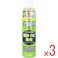 【3点まとめ買い】外壁用エアゾール 屋外専用 420mL × 3点 外壁の害虫・カビ・藻類対策ができます。 トリプル効果。 【送料込み】