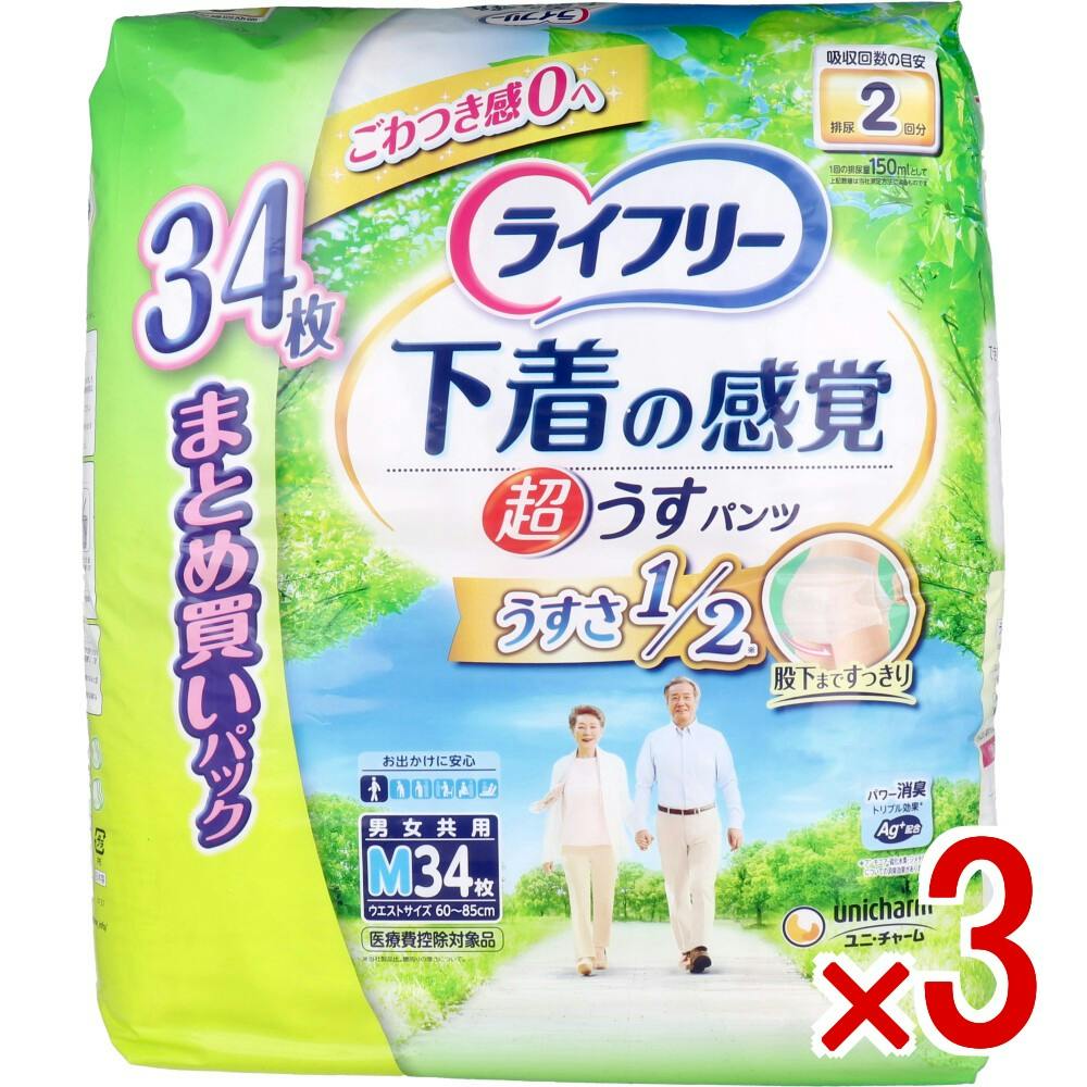 3点まとめ買い】ライフリー 下着の感覚 超うす型パンツ Mサイズ 34枚入
