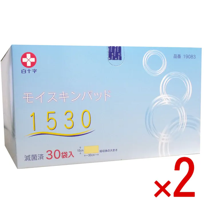 【2点まとめ買い】白十字 モイスキンパッド1530 滅菌済 30袋入 × 2点 滲出液を適度に吸収し創傷に固着しにくい外科用パッドです! 適度な滲出液吸収&創部の保護固着の軽減&清潔保持透湿性能&防水機能 【送料込み】
