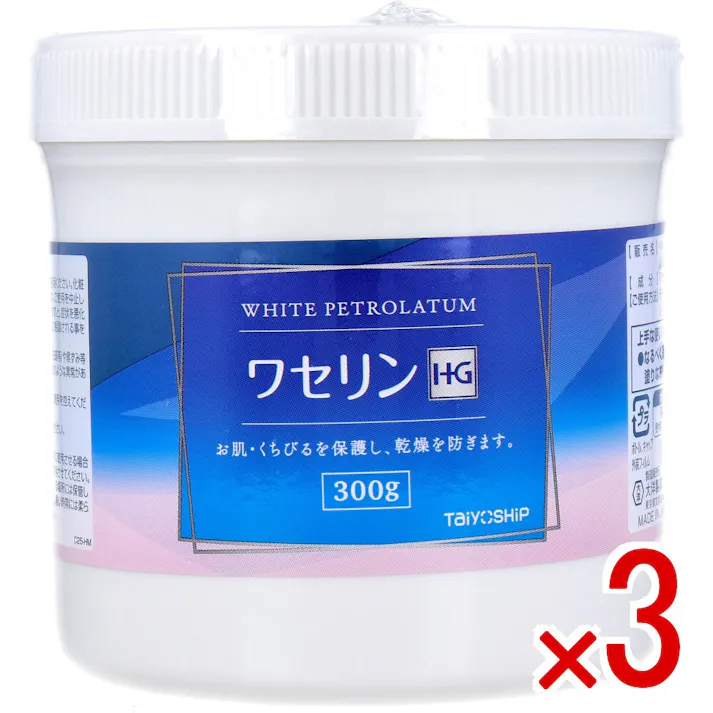【3点まとめ買い】ワセリン HG 300g × 3点 化粧用油。 お肌・くちびるを保護し、乾燥を防ぎます。 【送料込み】