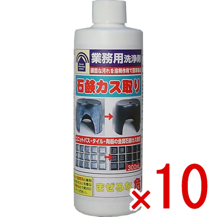 【10点まとめ買い】業務用洗浄剤 石鹸カス取り 300mL × 10点 頑固な汚れを溶解作用で簡単除去 浴室用品・ユニットバス・タイル・陶器の金属石鹸カス除去! 【送料込み】