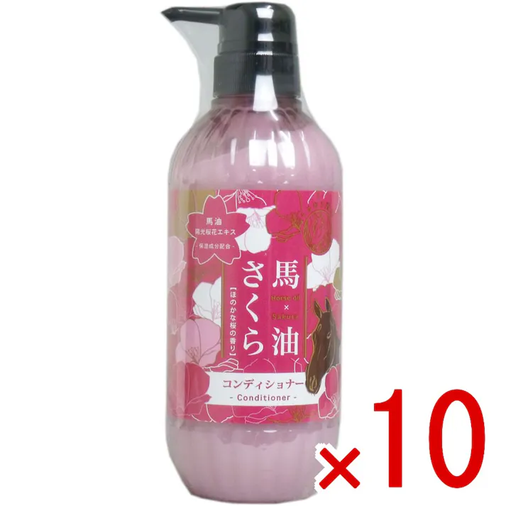 【10点まとめ買い】馬油さくら コンディショナー 500mL × 10点 うるおう贅沢♪馬油とさくらのコラボレーション♪ 馬油と陽光桜花エキス(保湿成分)配合。 【送料込み】