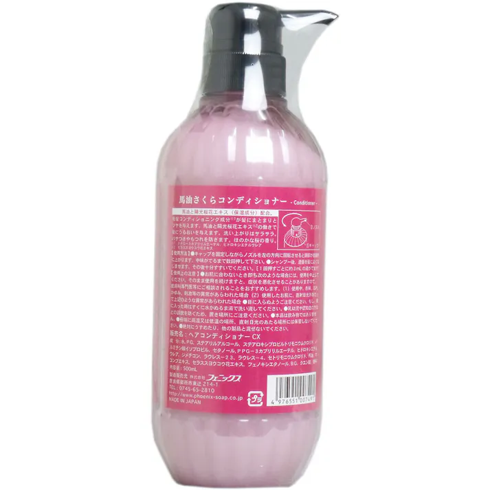 【10点まとめ買い】馬油さくら コンディショナー 500mL × 10点 うるおう贅沢♪馬油とさくらのコラボレーション♪ 馬油と陽光桜花エキス(保湿成分)配合。 【送料込み】