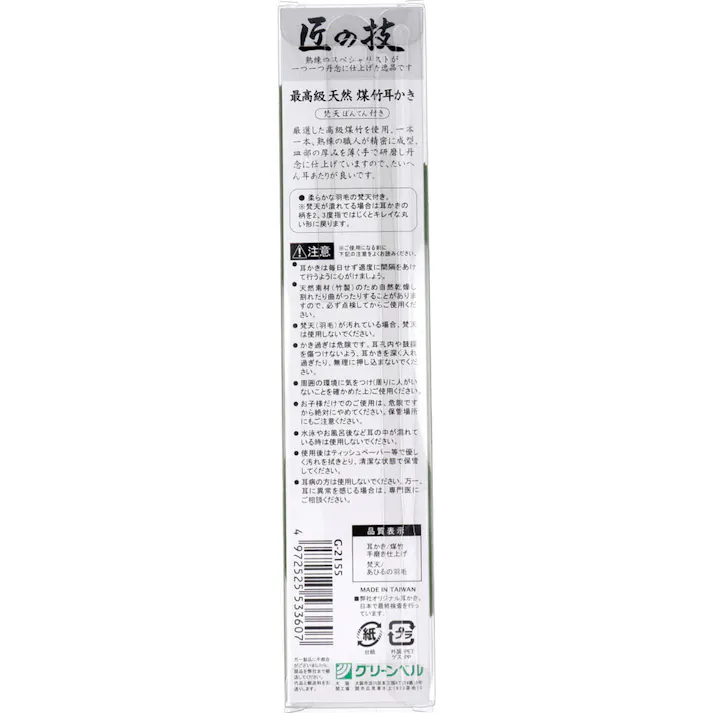 【6点まとめ買い】匠の技 煤竹耳かき(すすたけ耳掻き) 梵天付き × 6点 最高級!本手造り、手磨き仕上げ! 熟練のスペシャリストが一つ一つ丹念に仕上げた逸品です! 【送料込み】