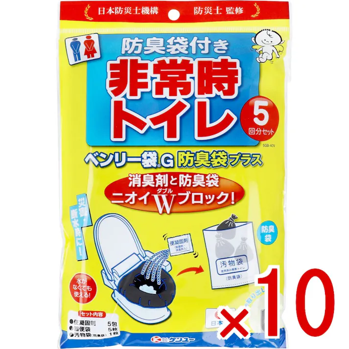 【10点まとめ買い】非常時トイレ ベンリー袋G 防臭袋プラス 5GBI-40V 5回分セット × 10点 災害・断水時に!水がなくても使える! 消臭剤と防臭袋。ニオイWブロック! 【送料込み】