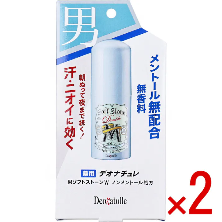 【2点まとめ買い】薬用 デオナチュレ 男ソフトストーンW ノンメントール処方 ワキ用 スティックタイプ 無香料 20g × 2点 汗・ニオイに効く。 朝ぬって夜まで続く! 【送料込み】