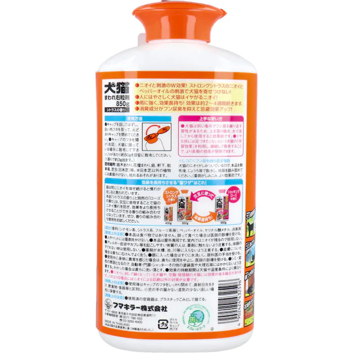 【2点まとめ買い】フマキラー 犬猫まわれ右 粒剤 850g × 2点 花壇、庭、駐車場への侵入防止に! 雨に強いから効果が持続。 犬猫忌避剤の不満をまるごと解決した粒剤タイプです! 【送料込み】
