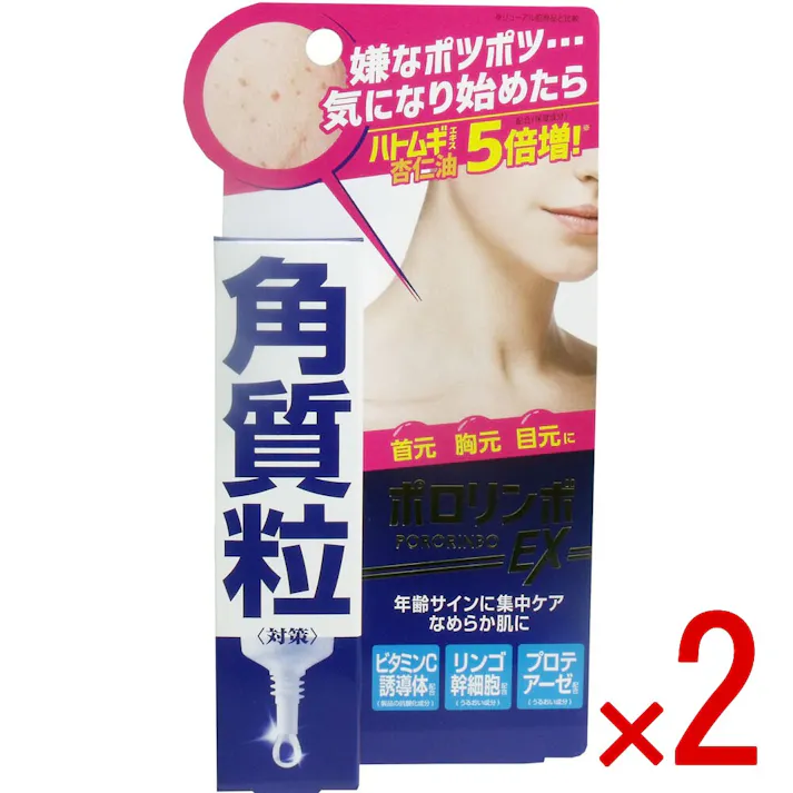 【2点まとめ買い】ポロリンボEX 18g × 2点 嫌なポツポツ気になりはじめたら・・・ 年齢サインに集中ケア! 【送料込み】