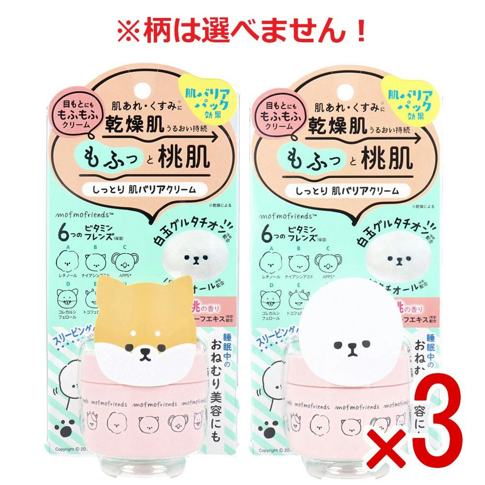 ★キタにゃん★バリアクリーム&保湿クリーム合計4箱おまとめ 3点まとめ買い】モフモフレンズ しっとり肌バリアクリーム 高保湿