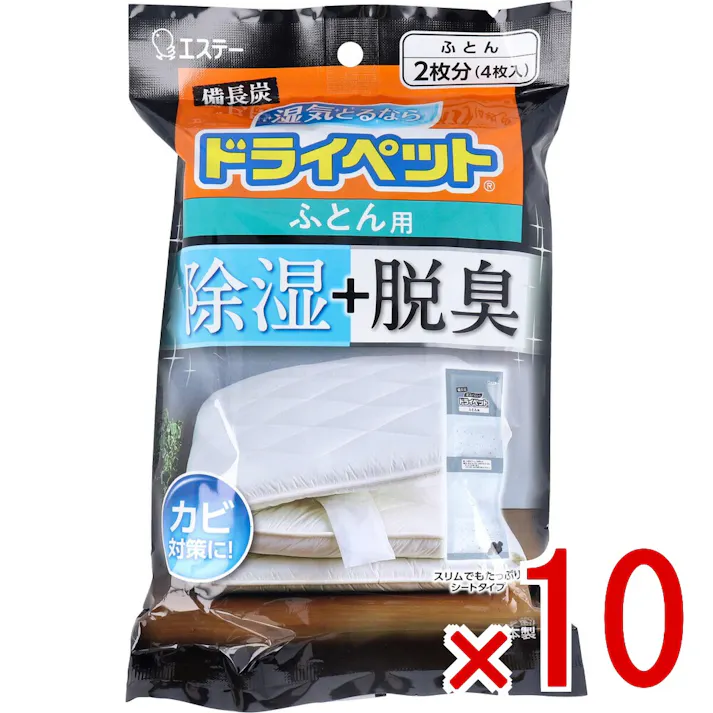 【10点まとめ買い】備長炭ドライペット ふとん用 51g×4シート入 × 10点 しっかり除湿+炭で脱臭! 除湿剤に備長炭と活性炭を特殊配合しているので、湿気をとりながら気になるニオイを脱臭します。 【送料込み】