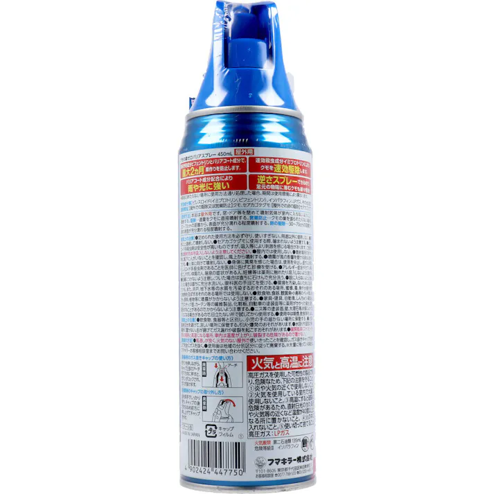 フマキラー クモの巣ゼロバリアスプレー 4連ワイド 屋外用 450mL × 1点 巣作り防止を強化!最大2ヵ月張らせない。 スプレーしておくだけで最大2ヵ月巣を張らせません。 【送料込み】