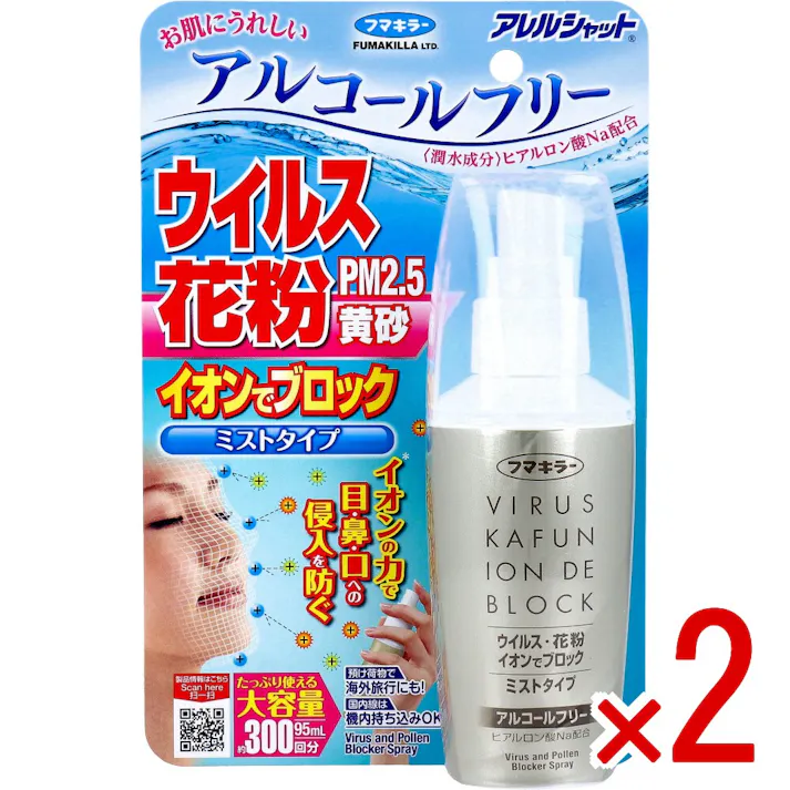 【2点まとめ買い】フマキラー アレルシャット ウイルス花粉イオンでブロック ミストタイプ 約300回分 95mL × 2点 イオンの力でウイルス、花粉をブロック! イオンの力で目・鼻・口への侵入を防ぐ! 【送料込み】