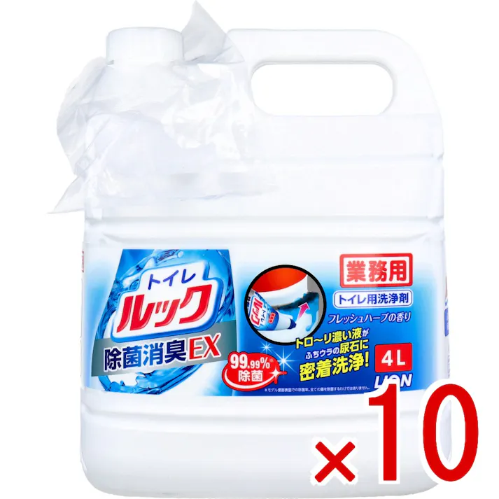 【10点まとめ買い】業務用 トイレルック 除菌消臭EX 4L × 10点 99.99%除菌。 ふちウラ汚れにトローリ濃い液が密着洗浄! 【送料込み】