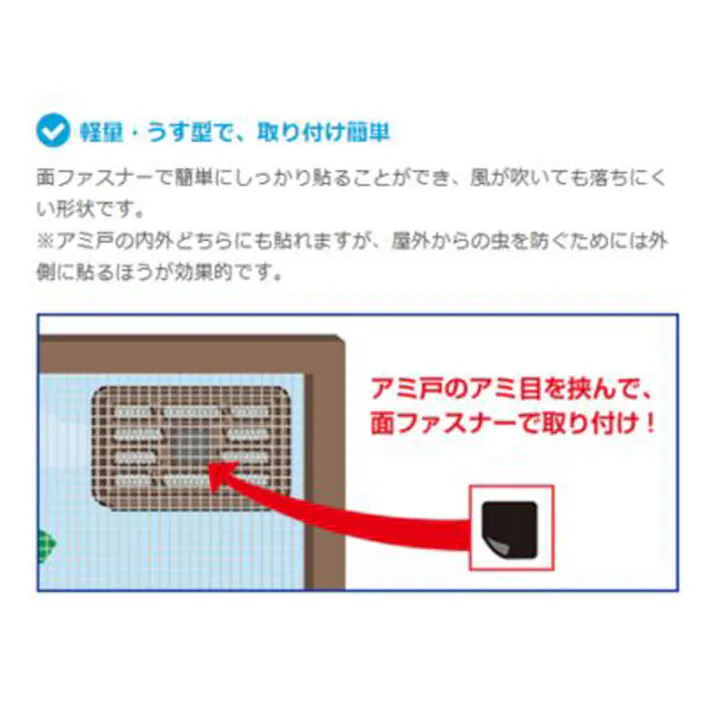 【3点まとめ買い】金鳥 虫コナーズ アミ戸に貼るタイプ 150日用 2個入 × 3点 アミ戸に貼るだけ簡単虫よけ! 最後まで確かな効きめ、3D立体構造メッシュ! 【送料込み】