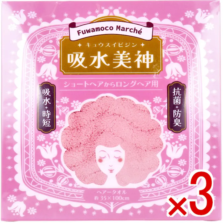 【3点まとめ買い】フワモコマルシェ 吸水美神 キュウスイビジン ヘアータオル 約35×100cm ピンク 1枚入 × 3点 美人髪を育てましょう。ドライヤー時間を短縮!「整う」髪へ。 もこもこ吸水マイクロファイバーでマルシェろう! 【送料込み】