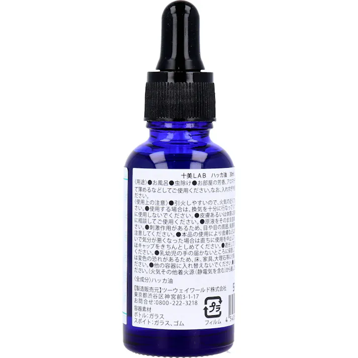 【10点まとめ買い】十美LAB ハッカ油 30mL × 10点 無添加ハッカ油100%。 ハッカは天然の万能薬! 【送料込み】