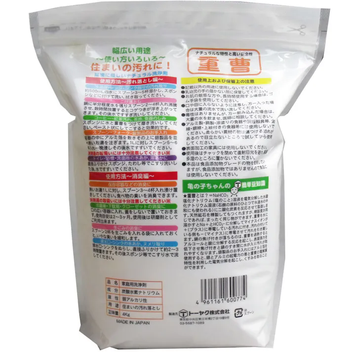 重曹 4Kg × 1点 ナチュラル&エコロジー洗剤 キズをつけない研磨剤!お徳用4Kg! 【送料込み】